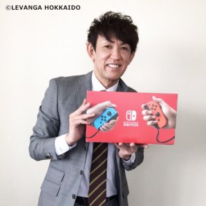 🎍お年玉大抽選会開催🎍本日1/3(日)は…『Nintendo Switch #NintendoSwitch』が当たります✨ご来場の皆さま... [レバンガ北海道【Twitter】]
