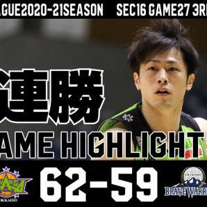 🆕公式YouTubeチャンネル🆕2021/1/3 Levanga Hokkaido Highlights vs Shinshu Brav... [レバンガ北海道【Twitter】]