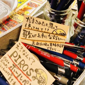 【都市伝説】札幌に歌がうまくなるボールペンが売られてるカラオケ屋があるらしい。#噂 #都市伝説 #札幌 #北海道#カラオケ #ボー... [カラオケピロス【Twitter】]