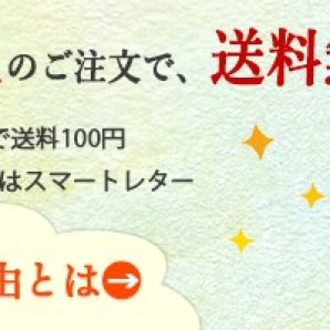 光海藻Yahoo！店は千円以上のお買い上げで送料無料です。スマートレターかクリックポストに入るだけ、少量のお買い物をしたい方におす... [光海藻【Twitter】]