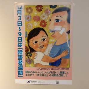 こんにちは、#元気ショップいこ〜る です。12/3〜9 #障害者週間 の間、 #北海道大学総合博物館 さんで、12/5を除く毎日10時半〜1... [元気ショップいこ～る【Twitter】]