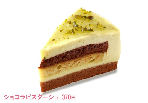 香ばしいピスタチオが甘さを引き立てる 2019 08 07 札幌市のスウィーツ Patisserie Lapin パティスリーラパン 札幌のお店 イベント 動画やレシピ情報 ふりっぱーweb