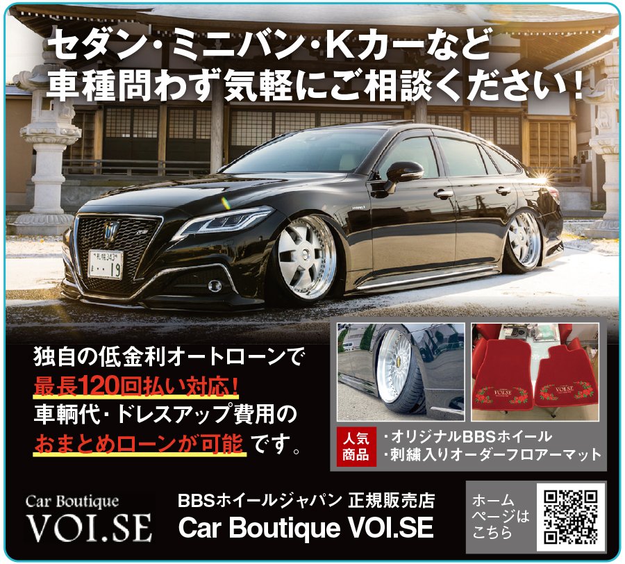 新車 中古車の販売はお客様の予算に合わせて全国から探します 21 04 その他地域の車 バイク 自転車 Car Boutique Voi Se カーブティック ヴォイス 札幌のお店 イベント 動画やレシピ情報 ふりっぱーweb