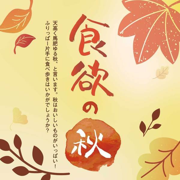 10月号_グルメ特集