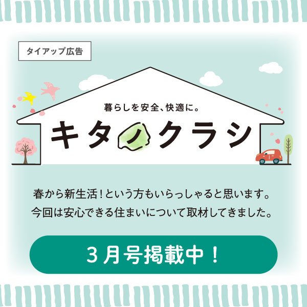 3月号　巻頭特集