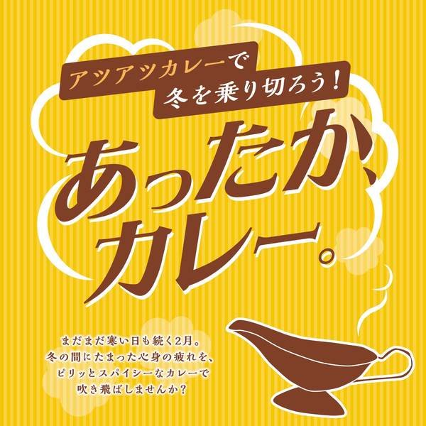 2月号　グルメ特集
