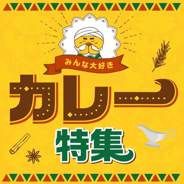 6月　グルメ特集