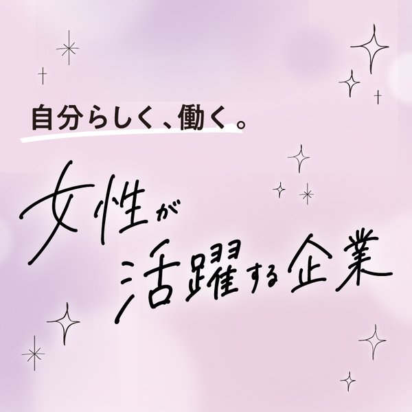 11月号_巻頭特集_女性が活躍する企業
