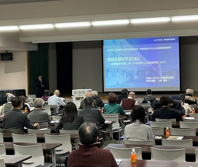 2025年度第1回地域医療公開講座