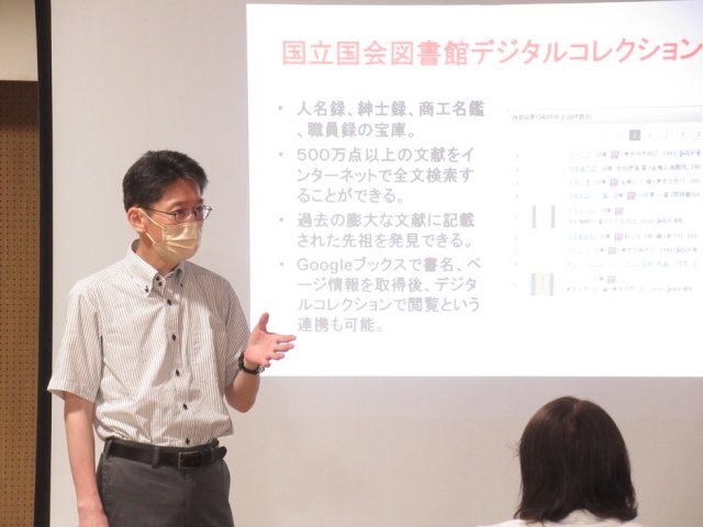 家族ヒストリーを辿る家系図講座（全3回）