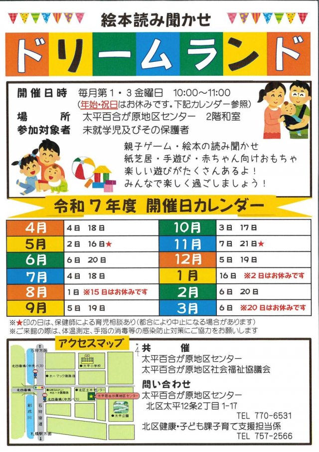絵本の読み聞かせ