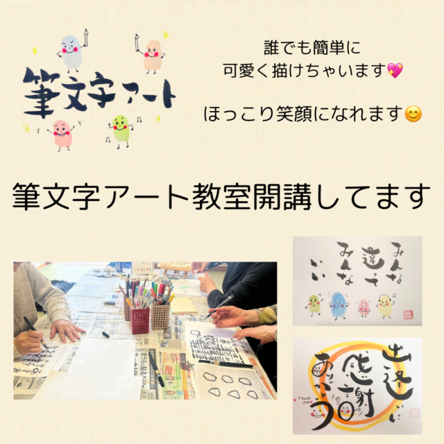 筆文字アート初めてでも大丈夫！誰でも簡単に可愛く描けちゃいます！