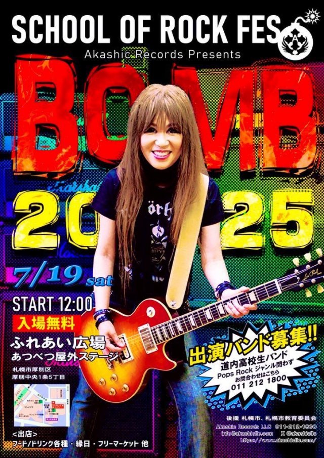 Akashic Records Presents School Of Rock Fes Bomb