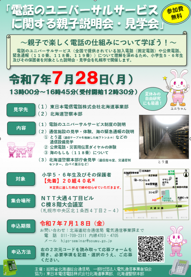 親子見学会に参加してみませんか？！