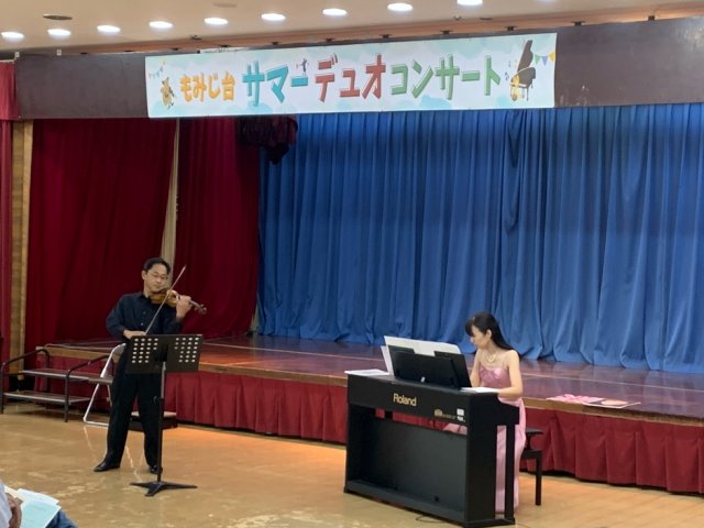 もみじ台サマーデュオコンサート