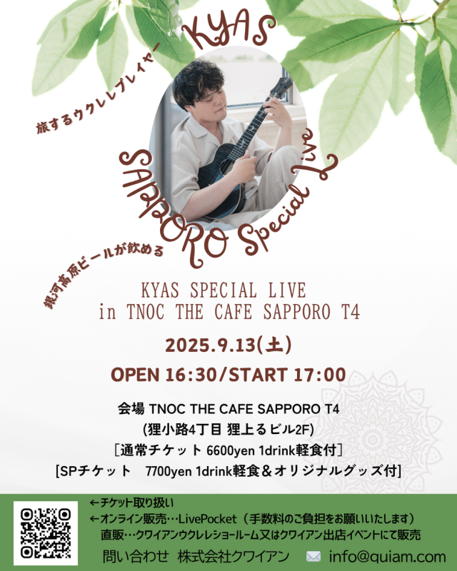 KYAS SPECIAL LIVE in TNOC THE CAFE SAPPORO T4