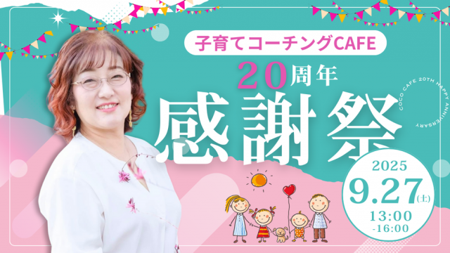 石谷二美枝ミニ講演会＆ドリームコラージュワークショップ