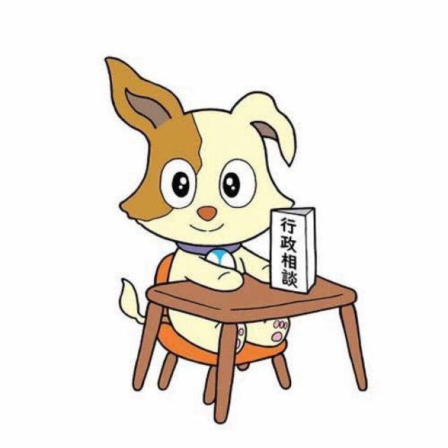 暮らしの中のお困りごとはありませんか？一日合同行政相談所
