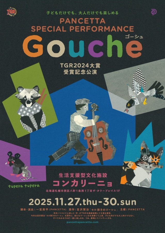 PANCETTA Special Performance “Gouche”