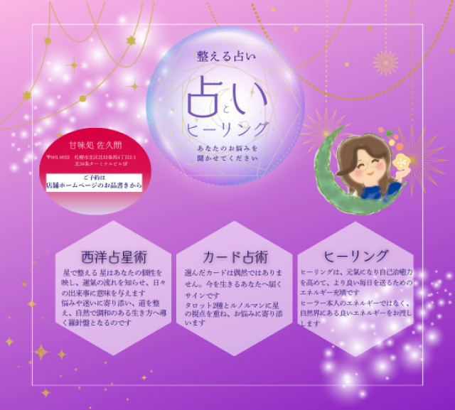 甘味処佐久間で特別個人セッションday