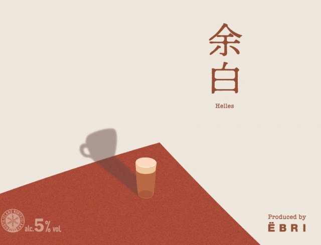 ЁBRI STOREオリジナルビール第４弾発売！