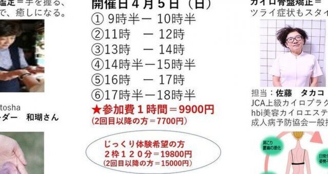 【体と運気の“軸”を整え、流れを変える特別な1日】