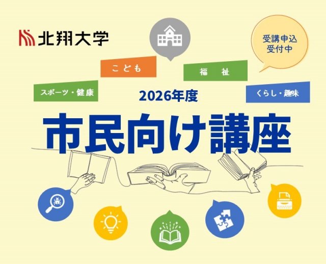 カウンセリング体験