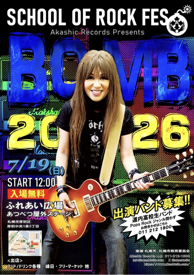 Akashic Records Presents School Of Rock Fes Bomb