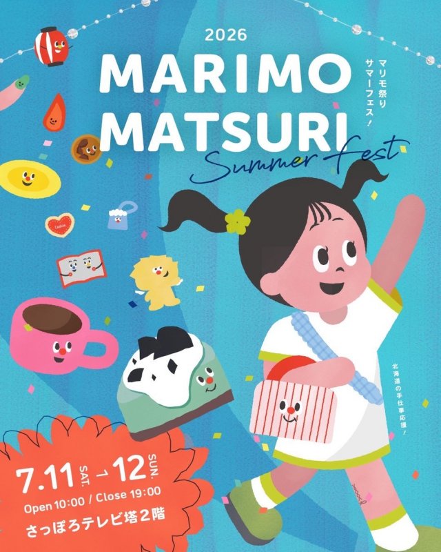 マリモ祭り SUMMER FEST.