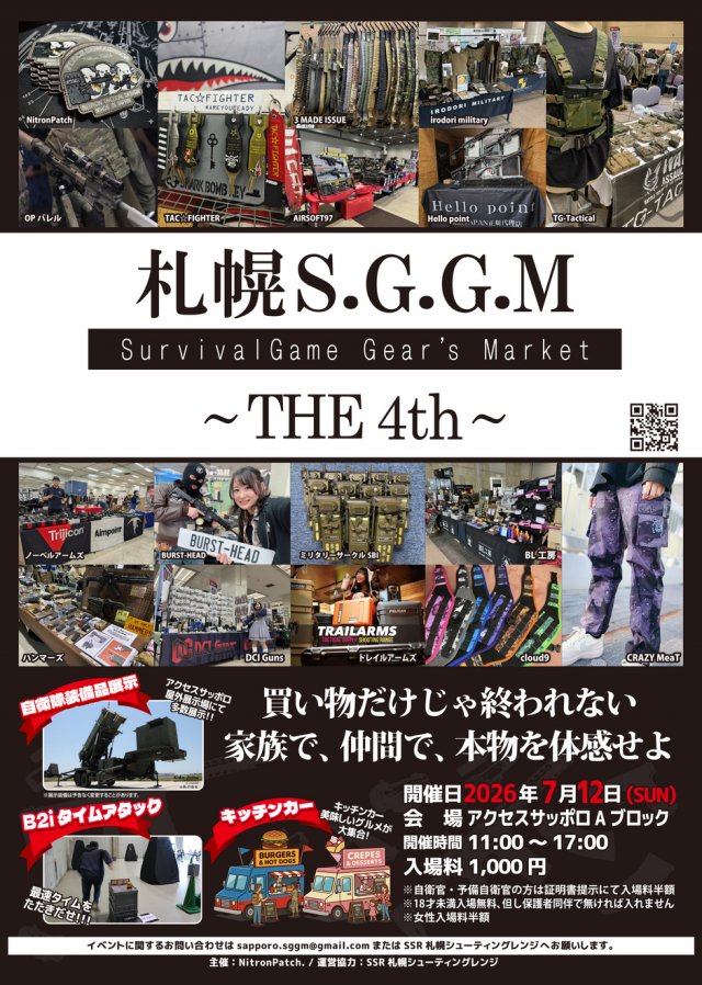 札幌SGGM ~THE4th~