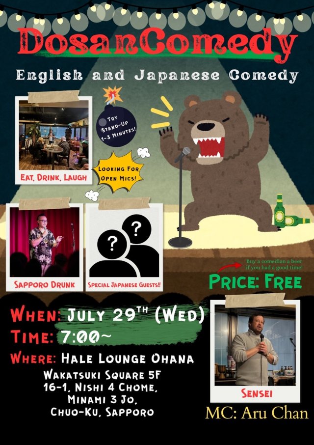 Dosan Comedy(どさんコメディー)