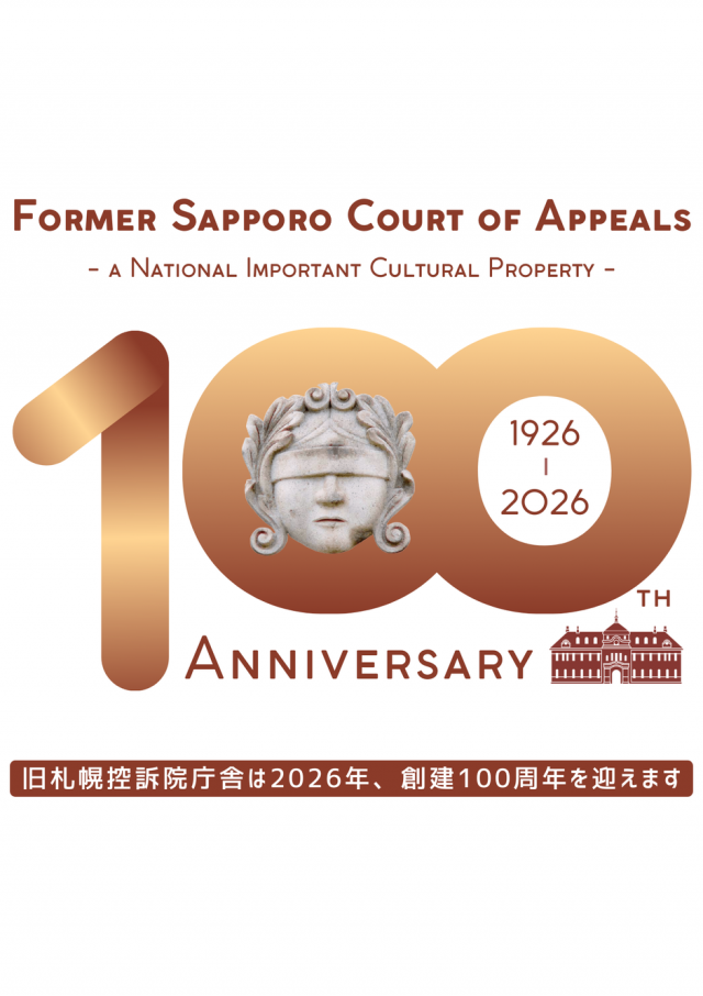 創建100周年記念 特別展