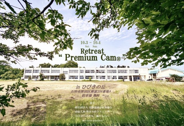 Retreat Premium Camp