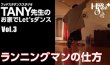ランニングマンの仕方【HOODSTA DANCE STUDIO（フッドスタ ダンス スタジオ）TANY先生のお家でLet'sダンス Vol.3】
