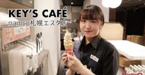 KEY'S CAFE namco札幌エスタ店【お店紹介】
