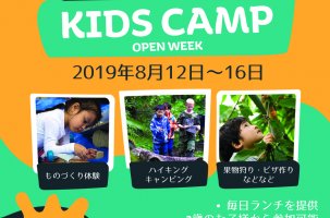 Edventure Kids Camp