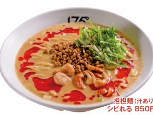 175°DENO担担麺 札幌南口店
