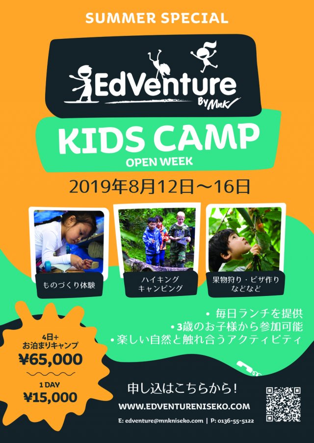 Edventure Kids Camp