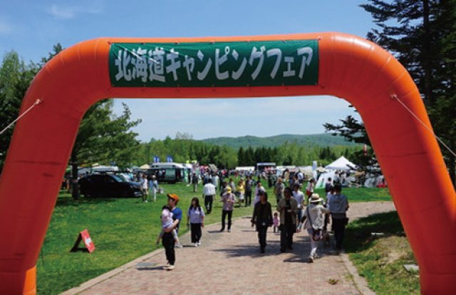 お父さん、お母さん、キャンプ好き必見！ 第11回北海道キャンピングフェア
