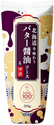 キユーピー創業100周年の企画商品 北海道を味わうバター醤油ソース マヨ 4月19日から出荷開始 札幌のお店 イベント 動画やレシピ情報 ふりっぱーweb