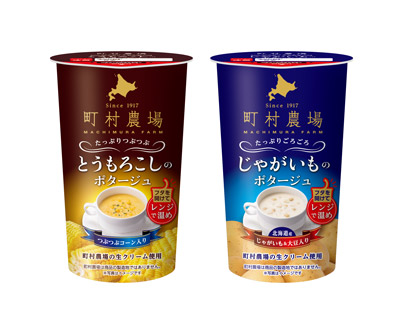 会員プレゼント レンジですぐ美味しい お皿いらずのカップスープ 町村農場 とうもろこしのポタージュ 町村農場 じゃがいものポタージュ 新発売 札幌のお店 イベント 動画やレシピ情報 ふりっぱーweb