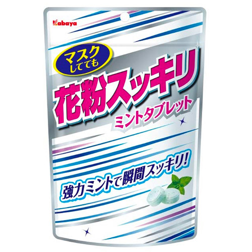 会員プレゼント 強力ミントで瞬間スッキリ 1粒あたり乳酸菌100億個 花粉スッキリミント タブレット 1月12日 火 に新発売 札幌のお店 イベント 動画やレシピ情報 ふりっぱーweb