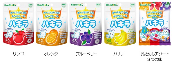 雪印ビーンスターク株式会社より、子どもの健康を考えた「ビーンスターク つよいこ」と「ハキラ 」がリニューアル！|札幌のお店・イベント、動画やレシピ情報｜ふりっぱーWeb