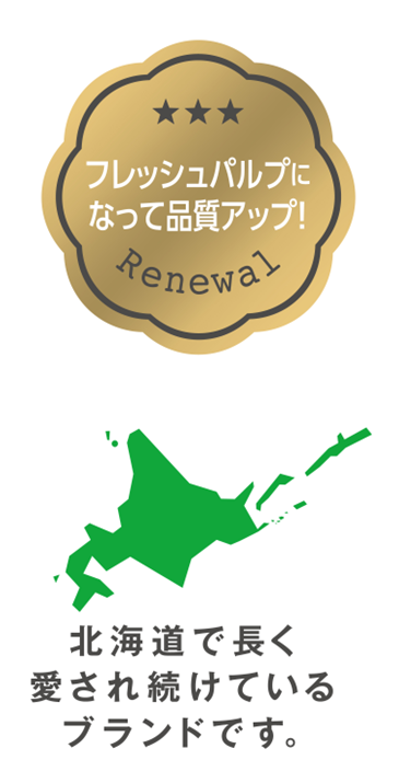 次の50年を目指して！北海道で愛される「ネピア アネモネHG トイレット