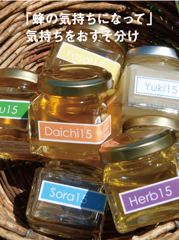 北海道 Green Honey
