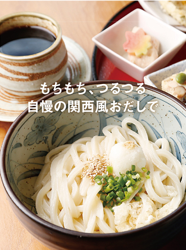 自家製江別小麦うどん