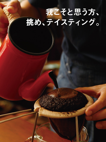 コーヒー