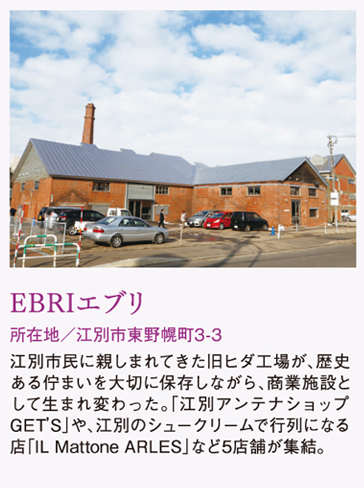 EBRIエブリ