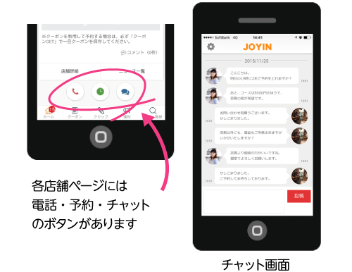 お問い合わせ・予約について