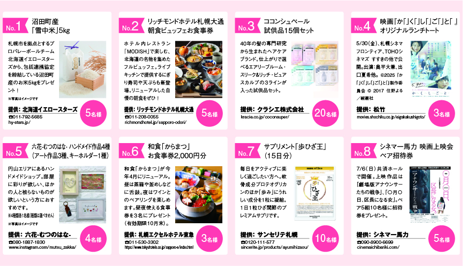 プレゼント